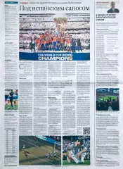 Чемпионат мира по футболу FIFA 2026 №28