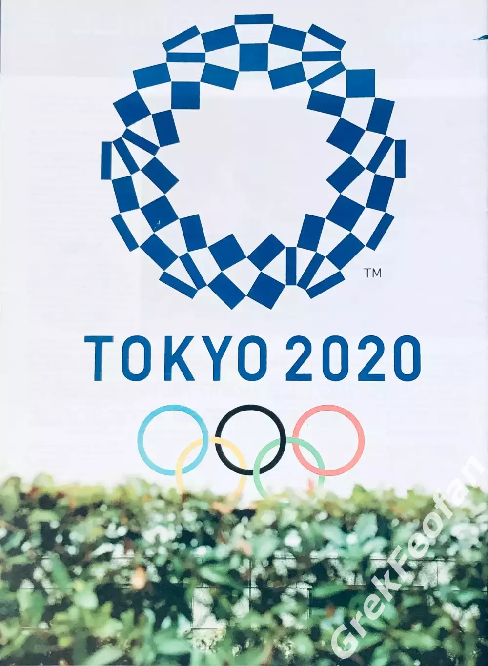 Газета «Спорт-экспресс» Олимпиада Токио 2020 1