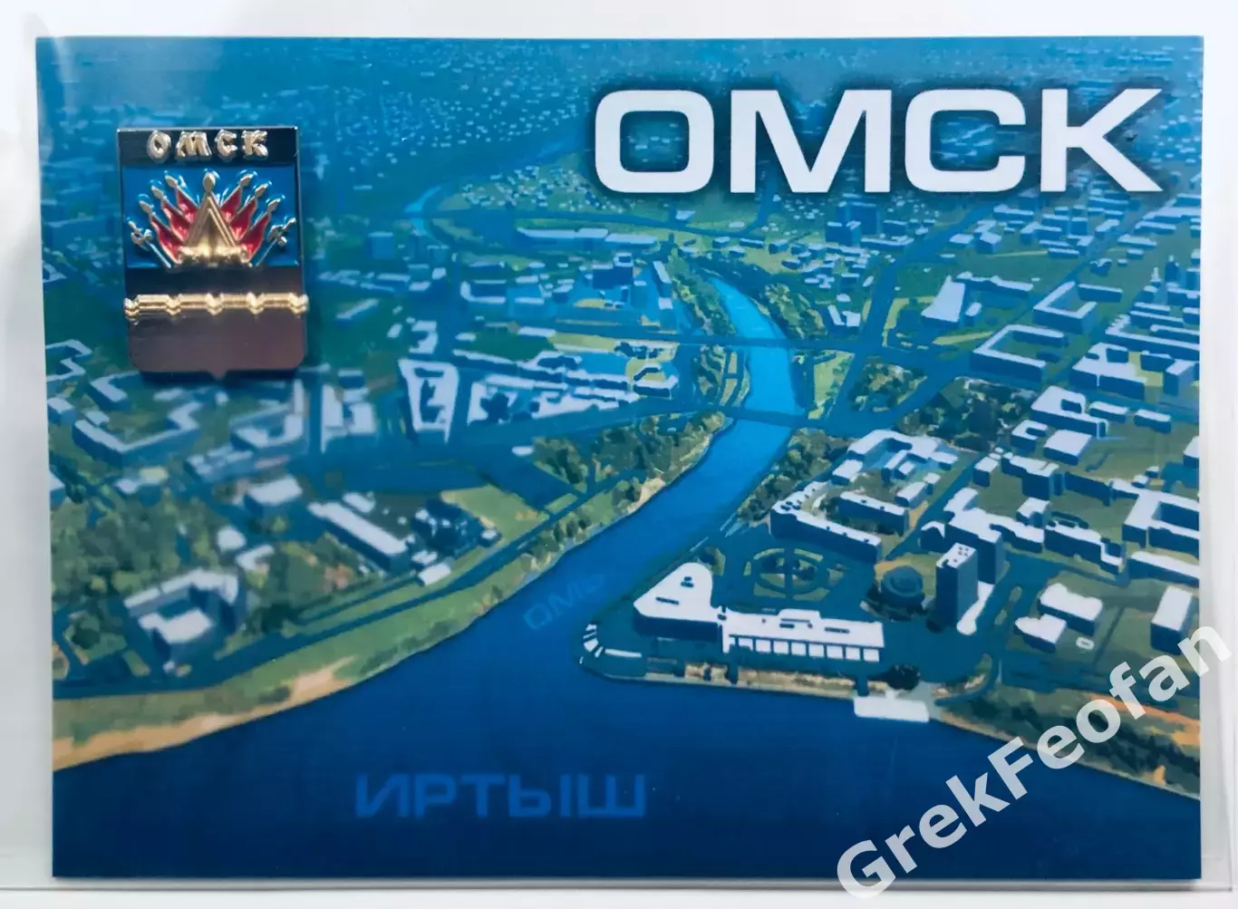 Значок «Омск. Исторический герб города».