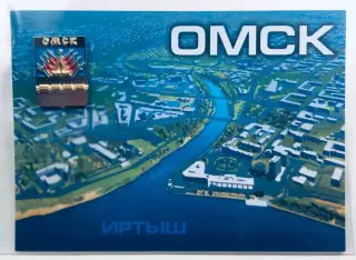 Значок «Омск. Исторический герб города».