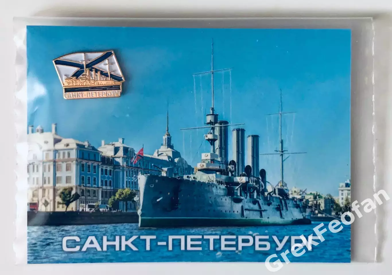 Значок «Санкт-Петербург. Крейсер «Аврора»