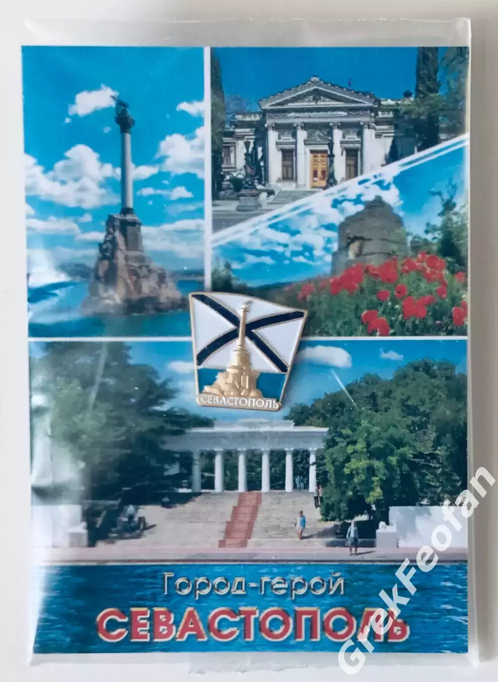 Значок «Севастополь. Памятник затопленным кораблям»