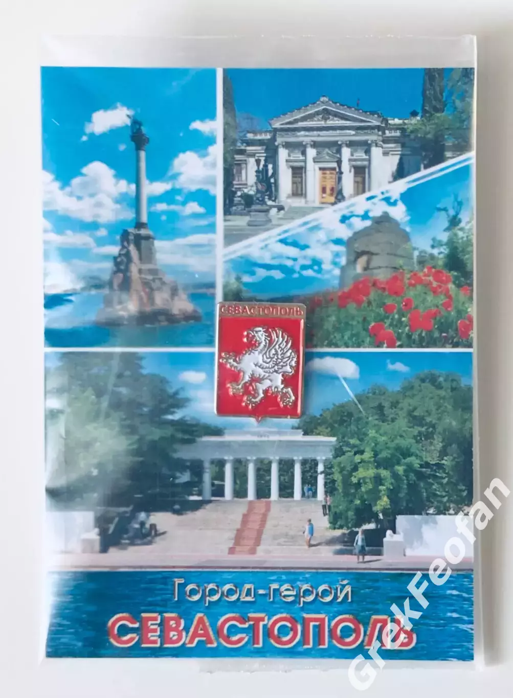 Значок «Севастополь. Герб города»