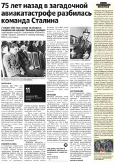 Хоккейный клуб ВВС МВО