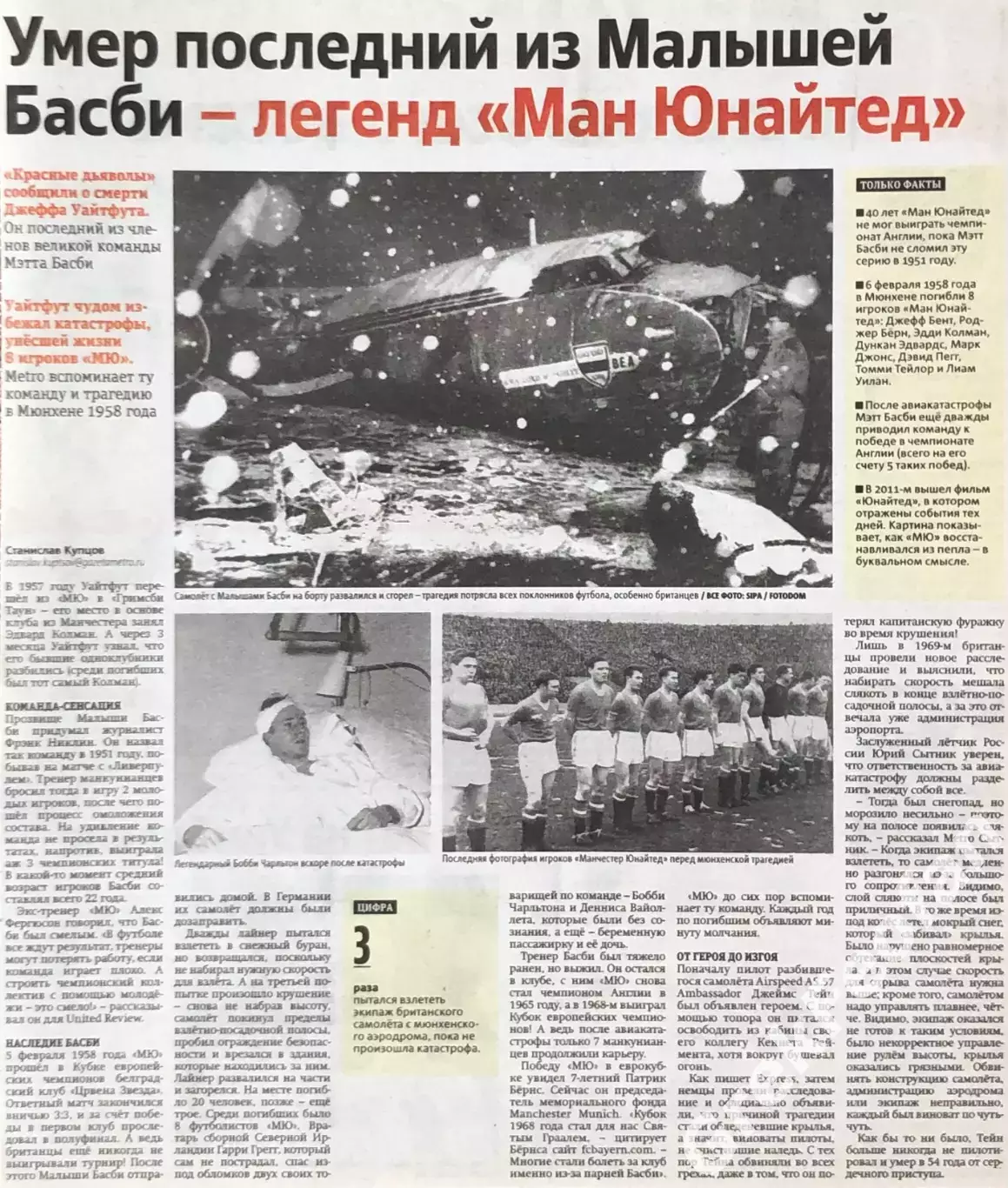 Футбольный клуб Манчестер Юнайтед