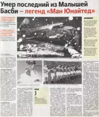 Футбольный клуб Манчестер Юнайтед