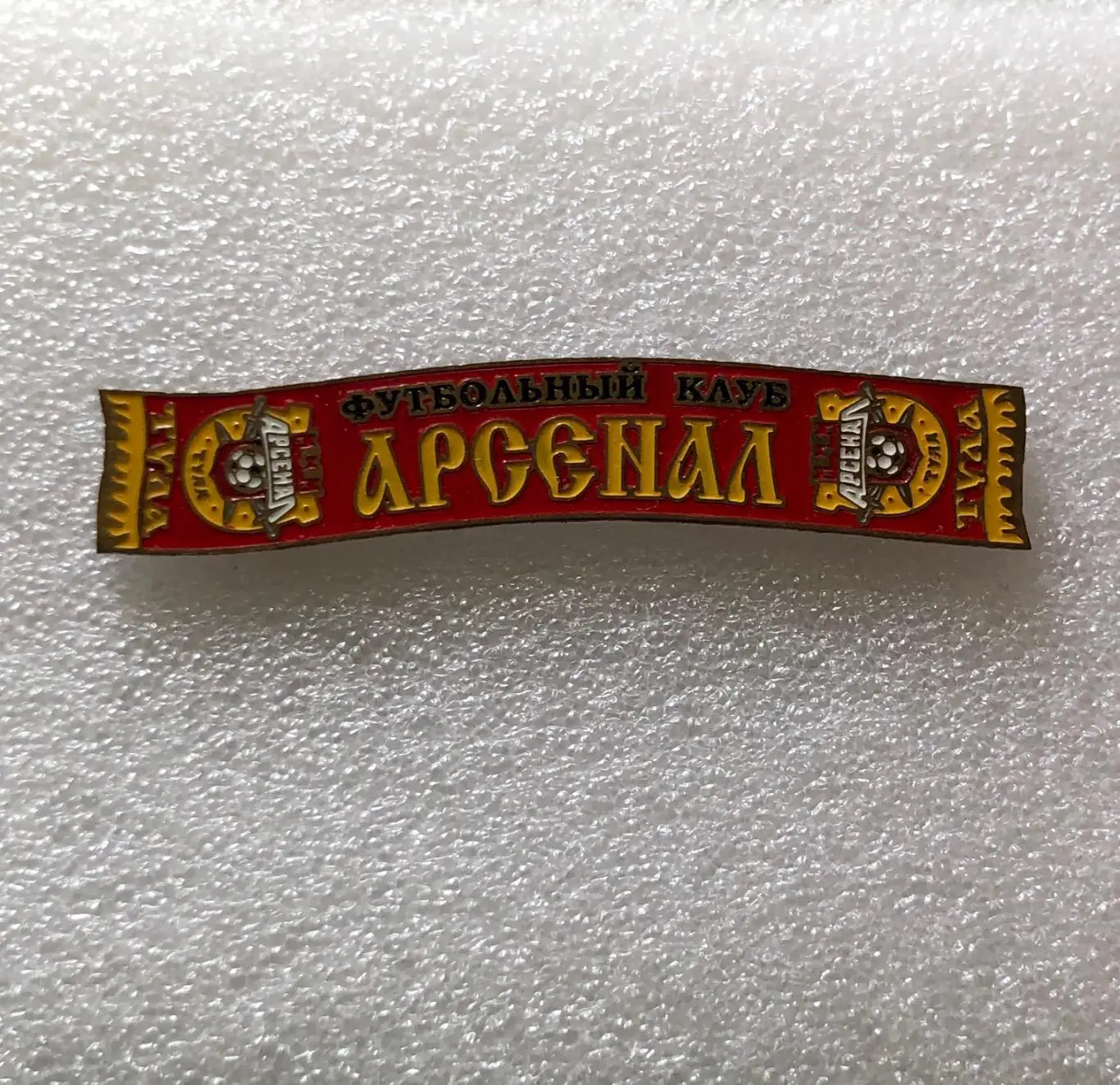 Значок ФК «Арсенал» Тула