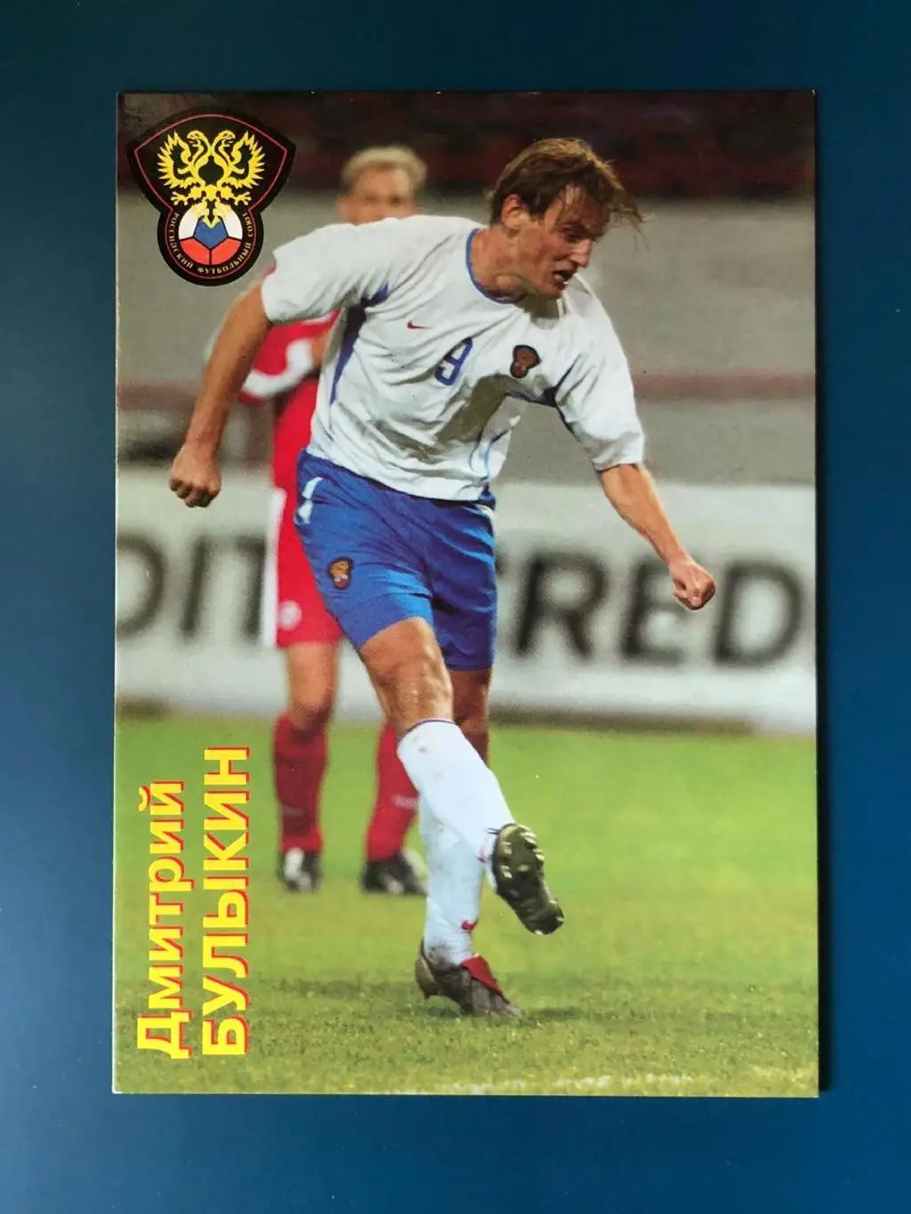 Открытка Дмитрий Булыкин