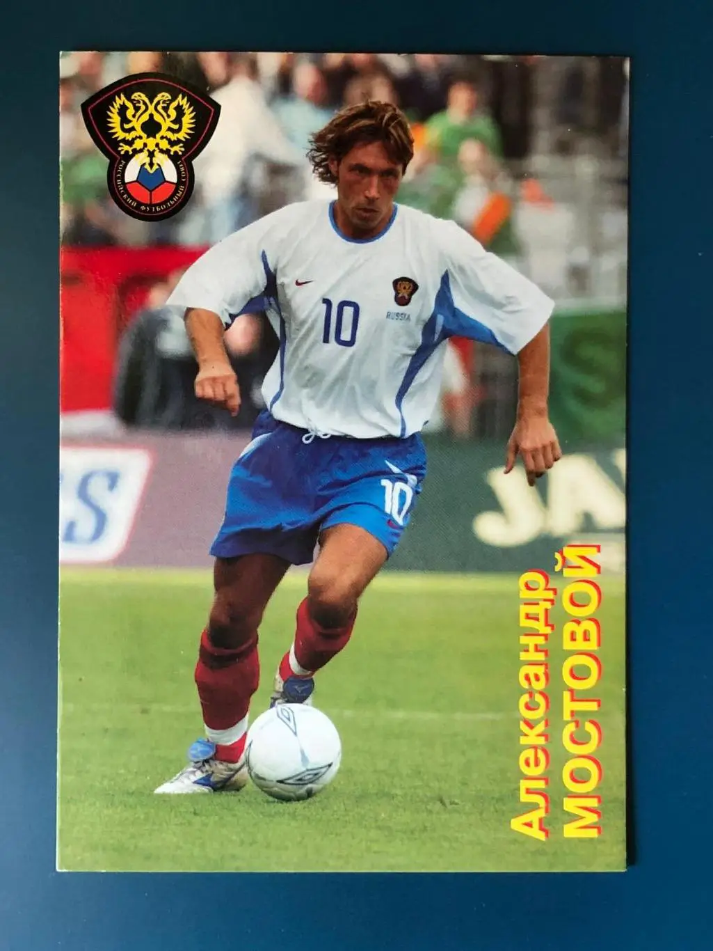 Открытка Александр Мостовой