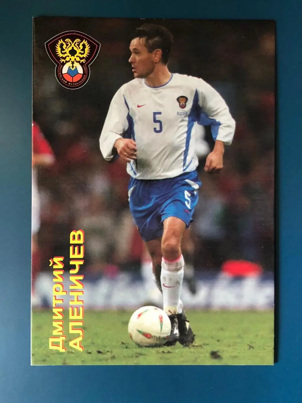 Открытка Дмитрий Аленичев