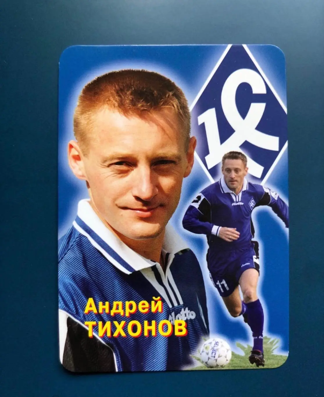 Календарик Андрей Тихонов «Крылья Советов»