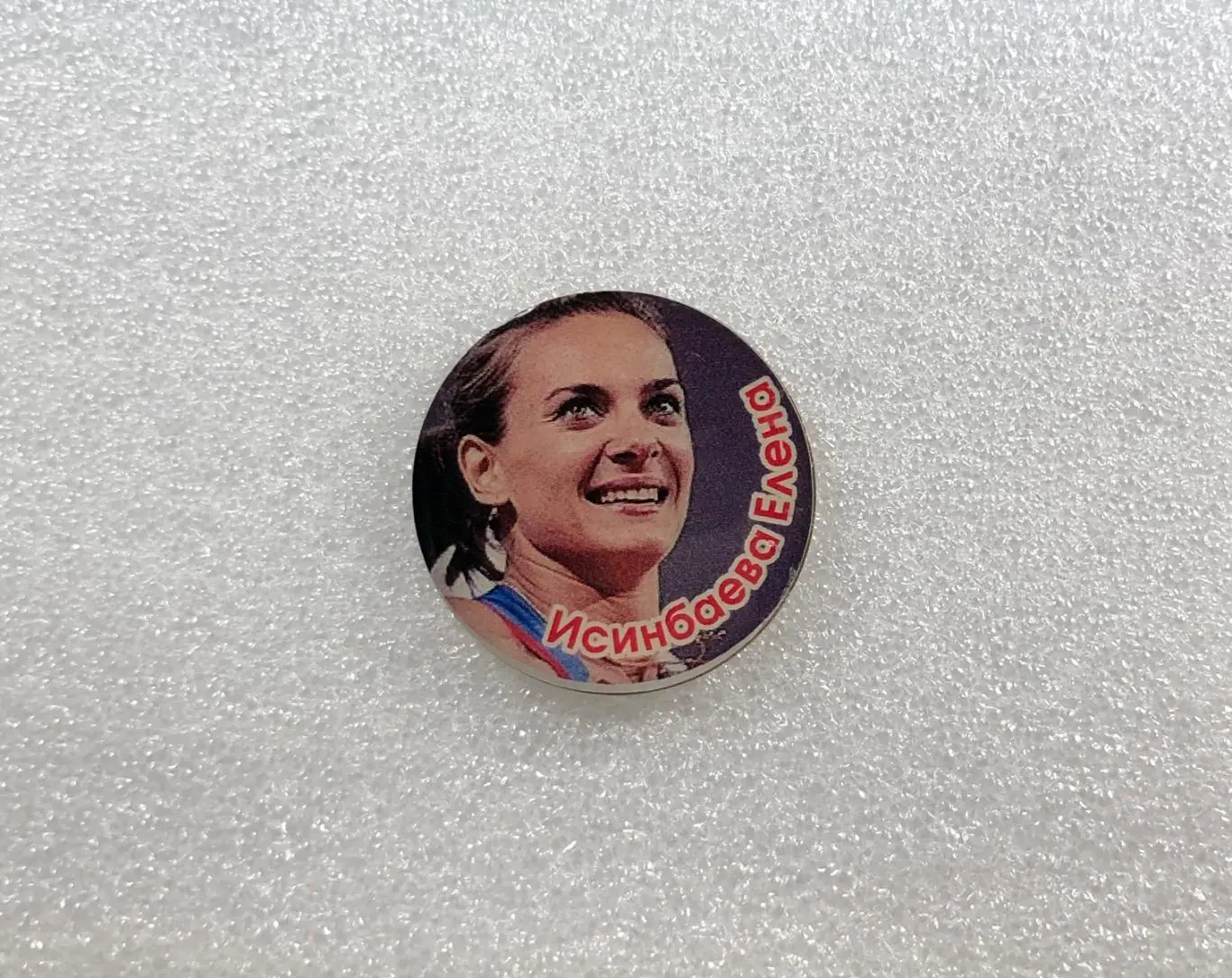 Значок Лёгкая атлетика «Елена Исинбаева»