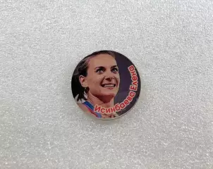 Значок Лёгкая атлетика «Елена Исинбаева»