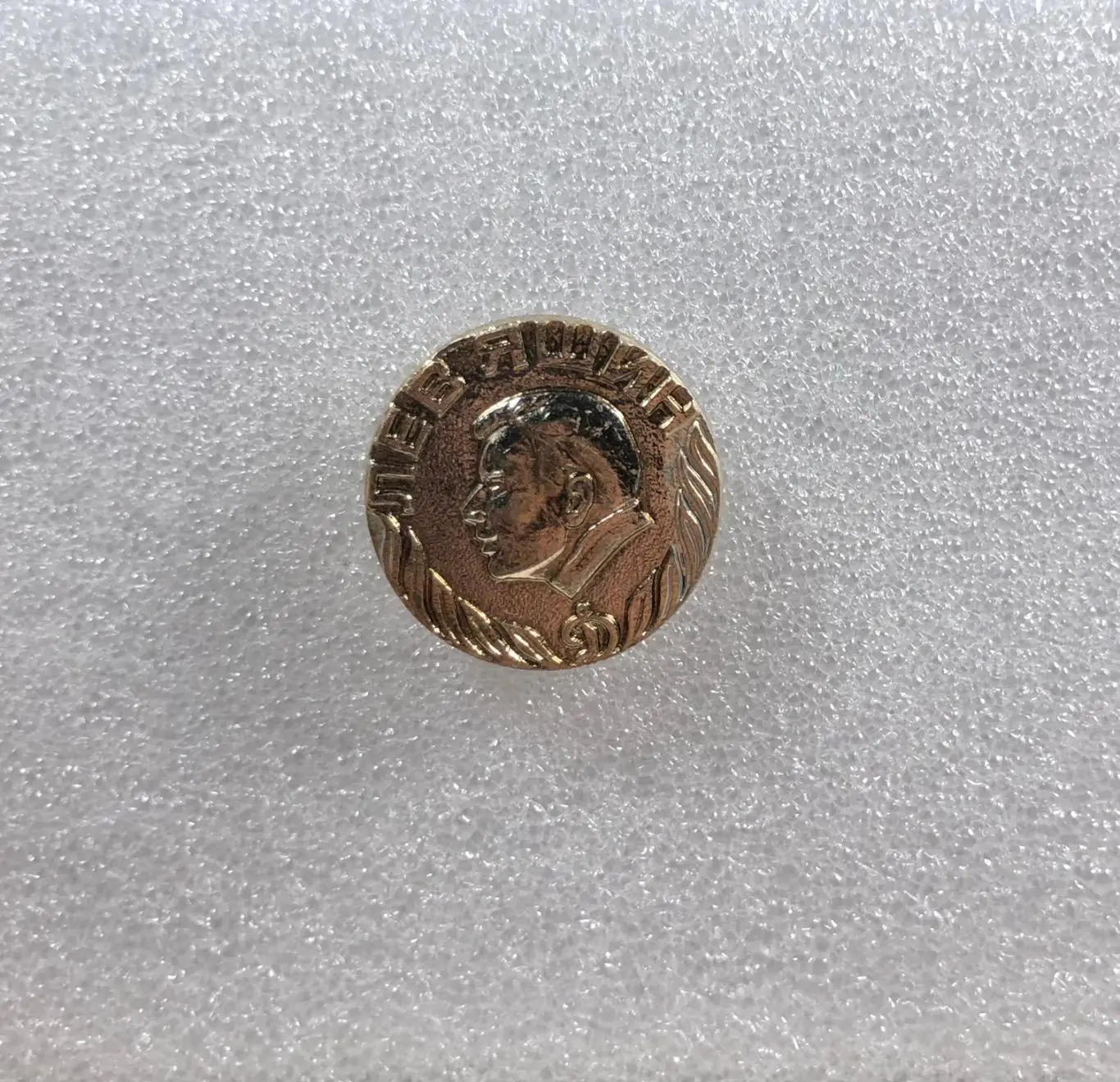 Значок Лев Яшин «Динамо»