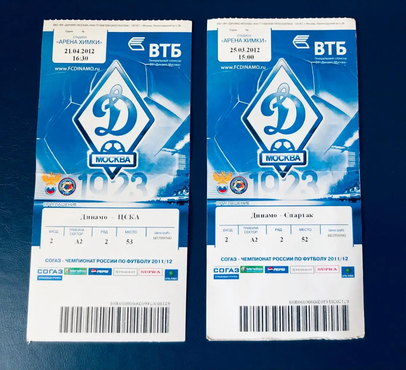 Билеты ФК «Динамо» Москва - «Спартак», «ЦСКА»