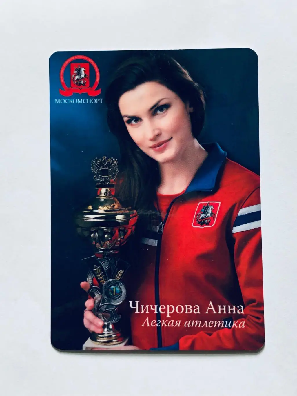 Календарик Анна Чичерова (Лёгкая атлетика)