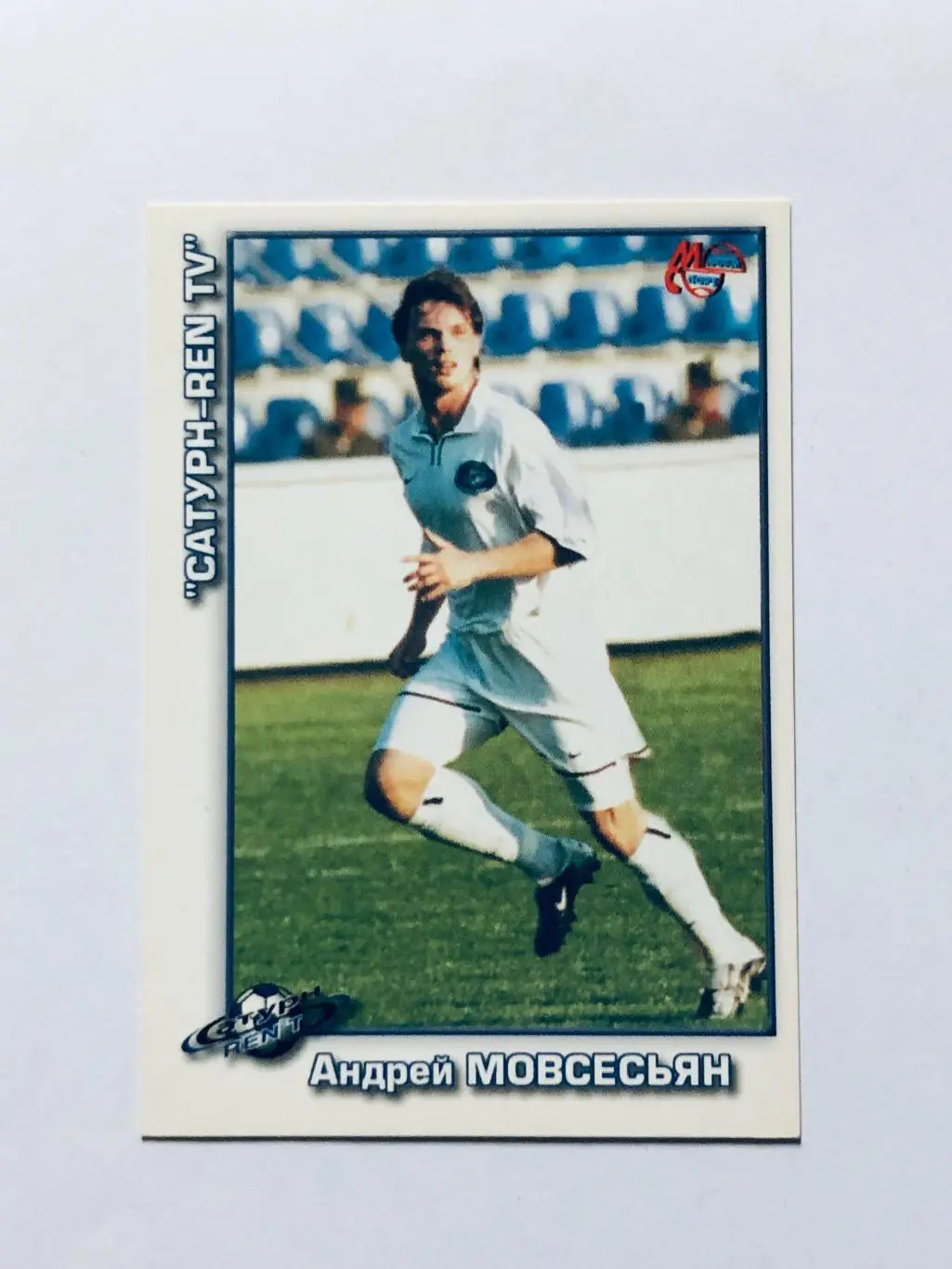 Карточка «МИРОВОЙ СПОРТ» Андрей Мовсесьян Сатурн-REN TV