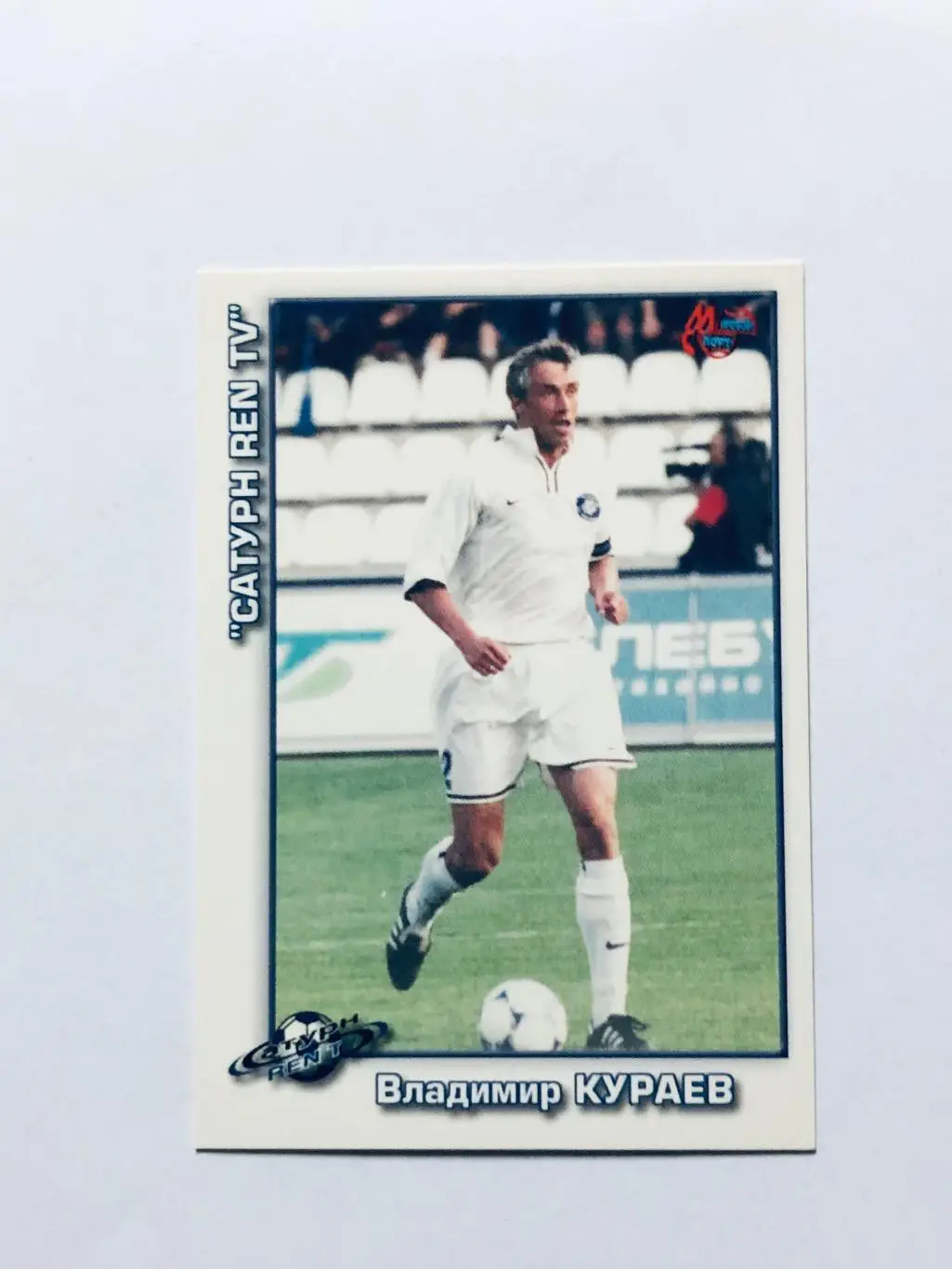 Карточка «МИРОВОЙ СПОРТ» Владимир Кураев Сатурн-REN TV