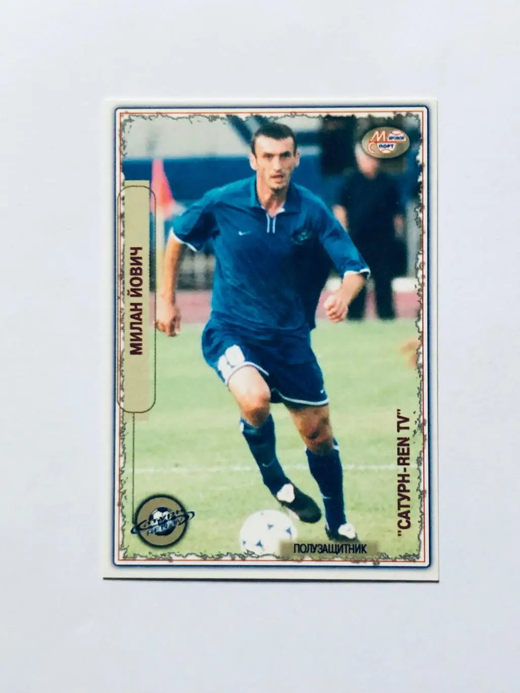 Карточка «МИРОВОЙ СПОРТ» Милан Йович Сатурн-REN TV