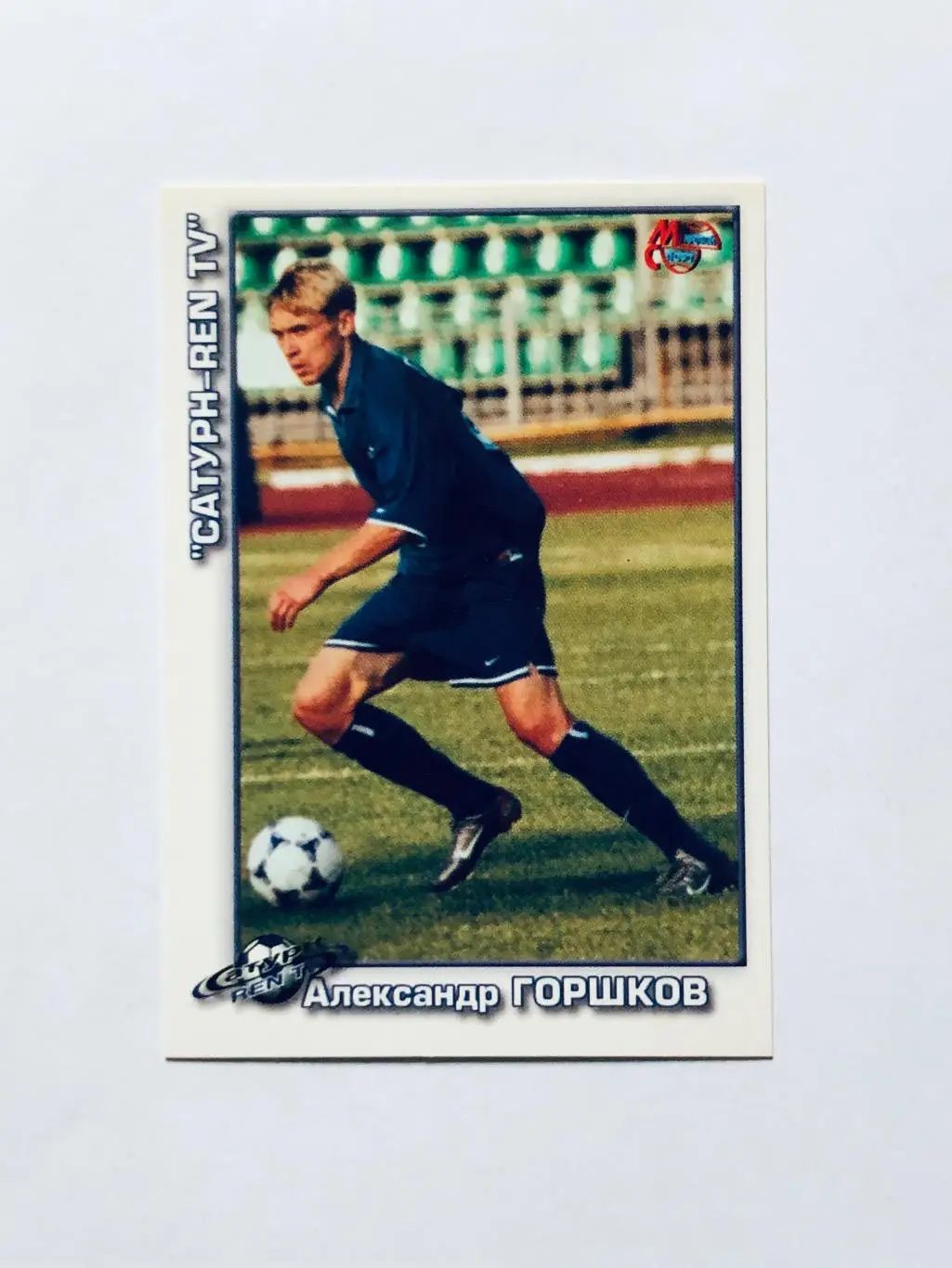 Карточка «МИРОВОЙ СПОРТ» Александр Горшков Сатурн-REN TV