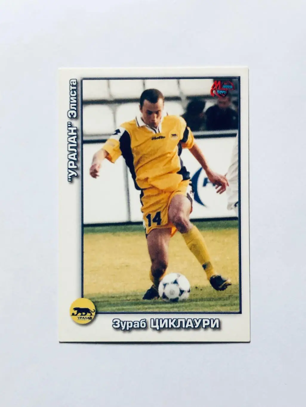Карточка «МИРОВОЙ СПОРТ» Зураб Циклаури Уралан Элиста