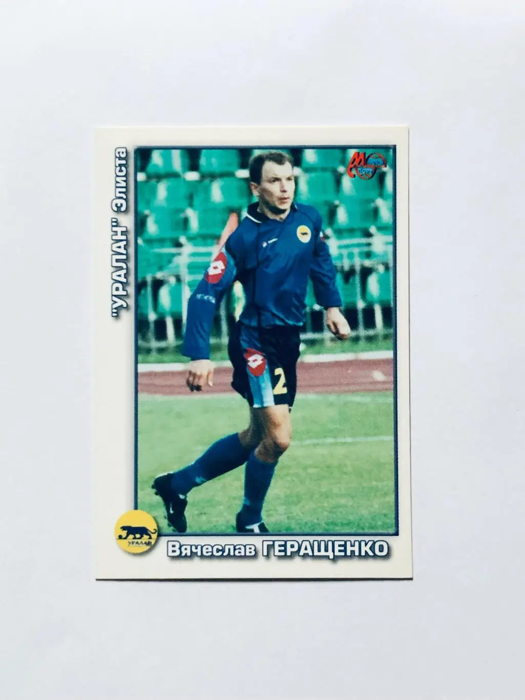 Карточка «МИРОВОЙ СПОРТ» Вячеслав Геращенко Уралан Элиста