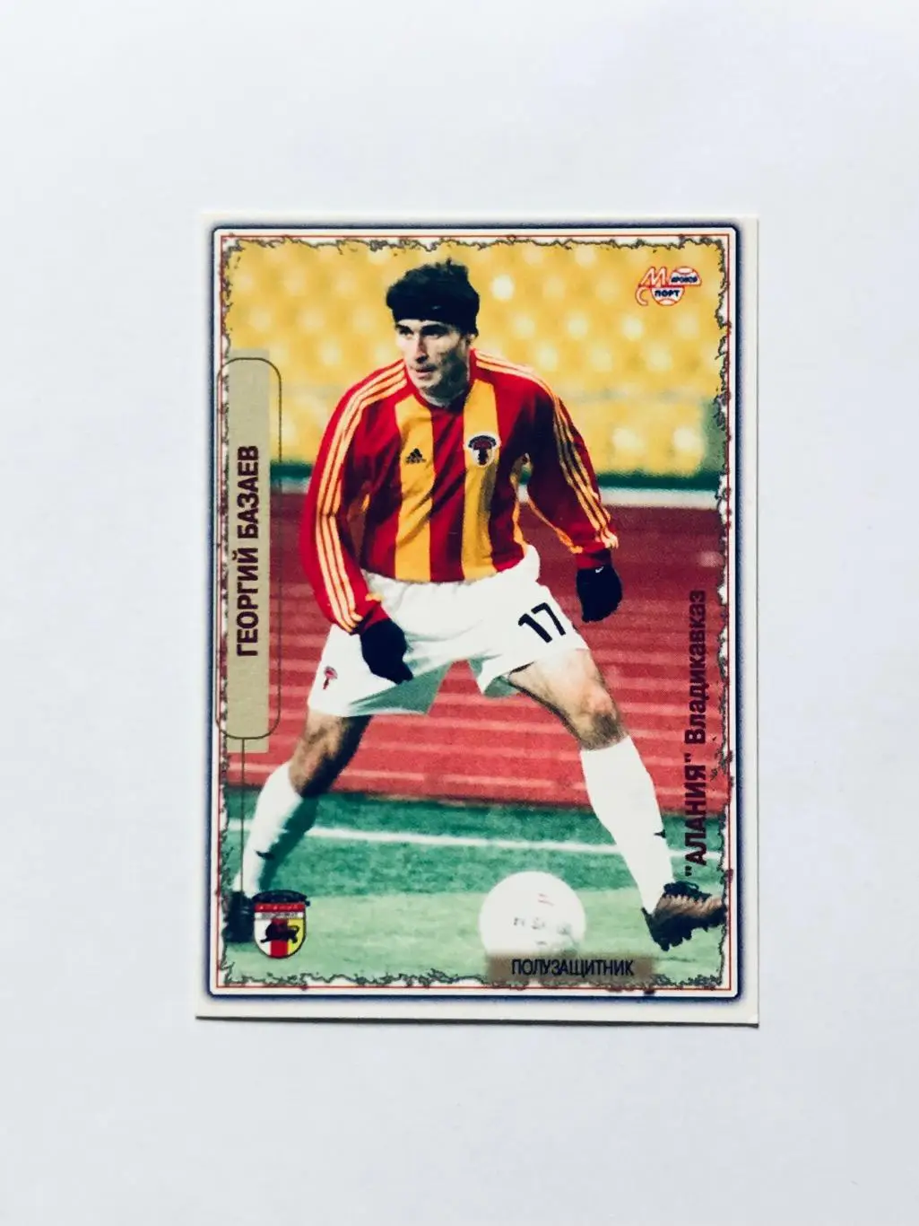 Карточка «МИРОВОЙ СПОРТ» Георгий Базаев Алания Владикавказ