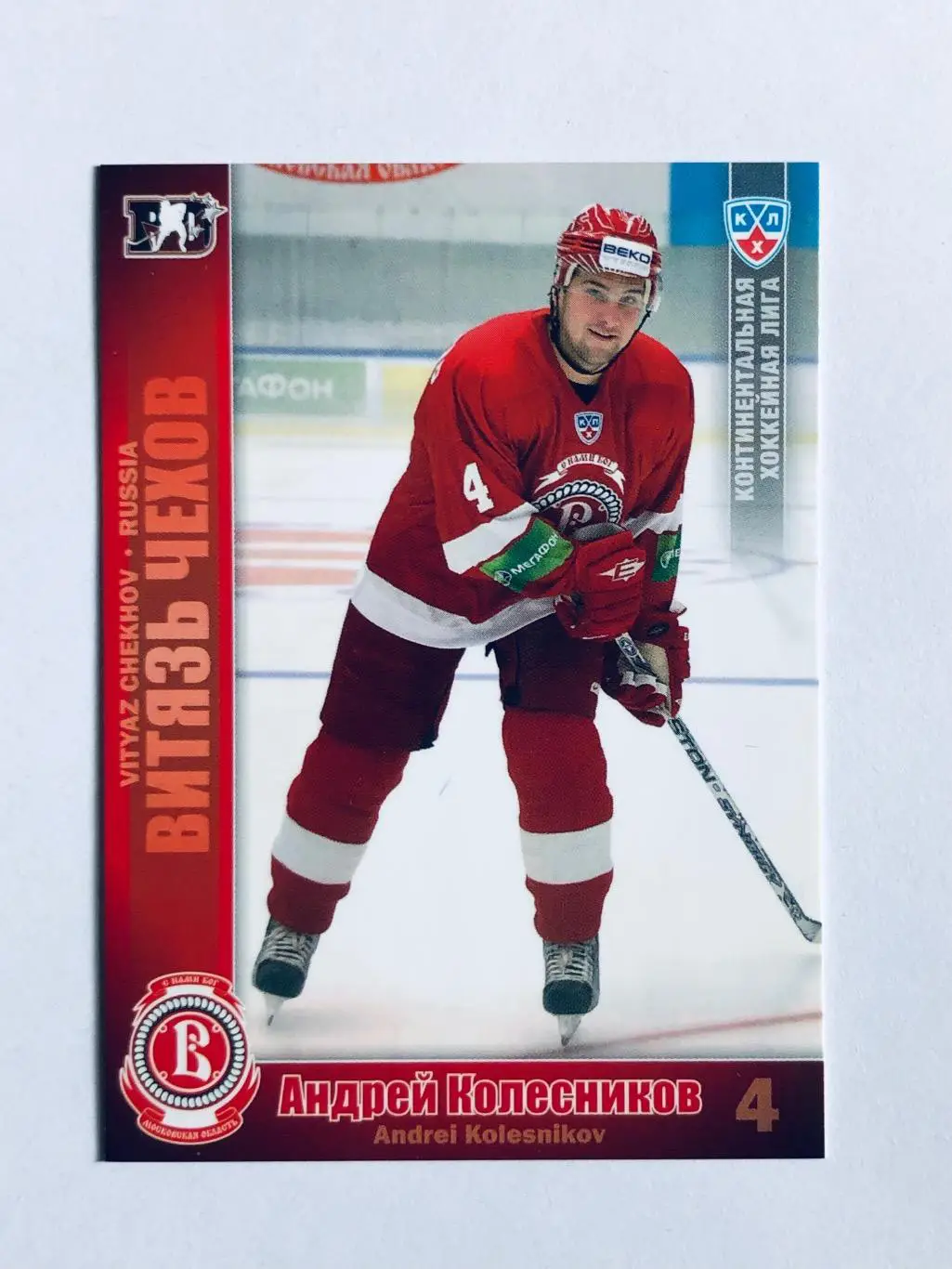 Карточка Андрей Колесников ХК Витязь Чехов