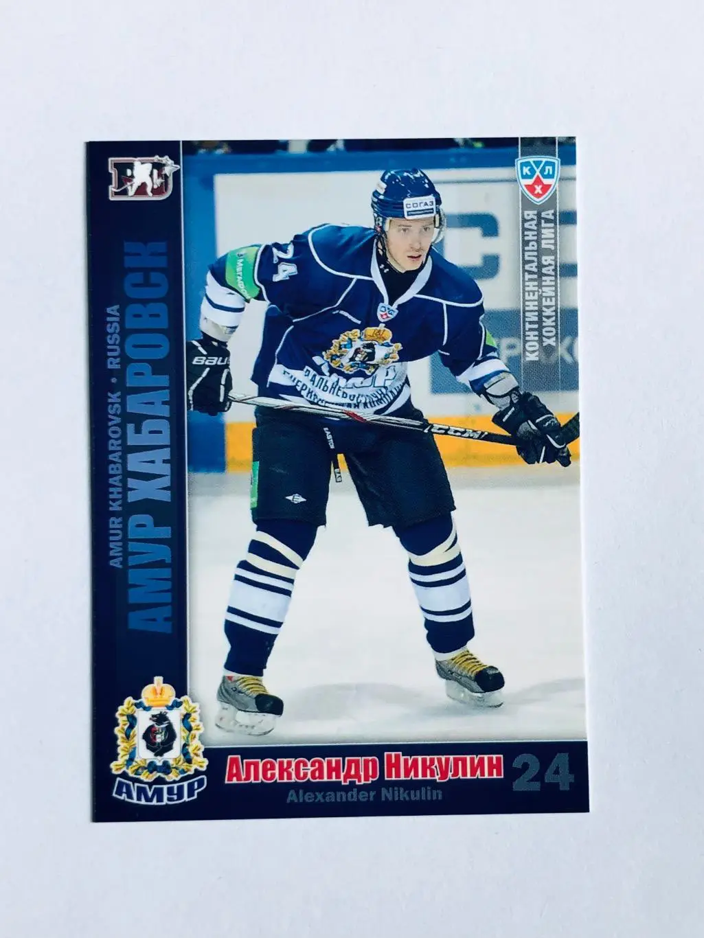 Карточка Александр Никулин ХК Амур Хабаровск