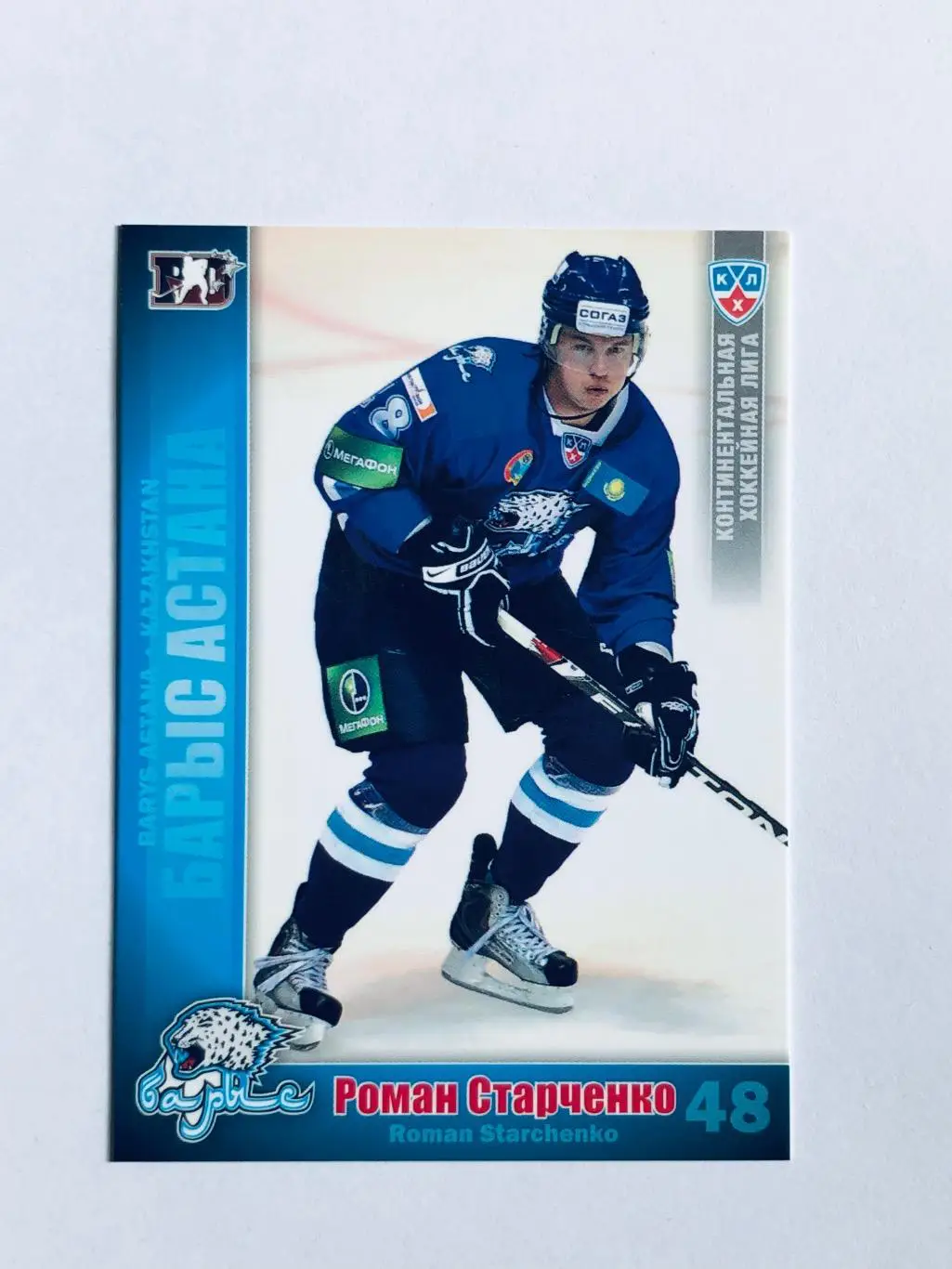Карточка Роман Старченко ХК Барыс Астана