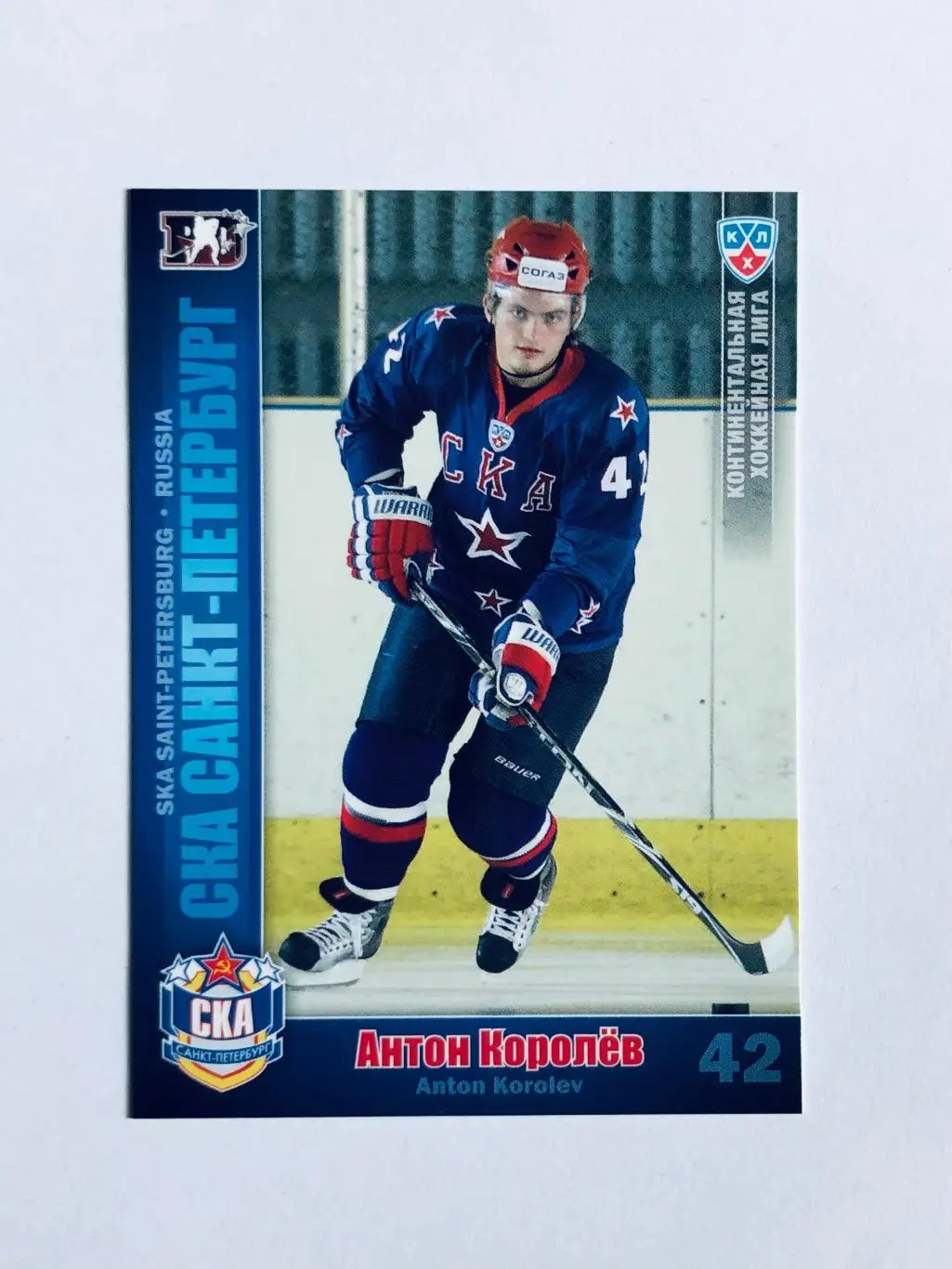Карточка Антон Королев ХК СКА СПб