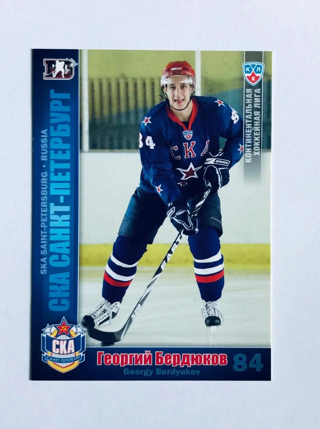 Карточка Георгий Бердюков ХК СКА СПб