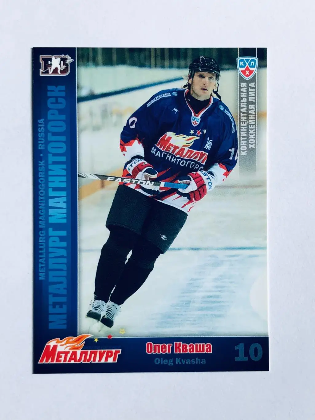 Карточка Олег Кваша ХК Металлург Магнитогорск