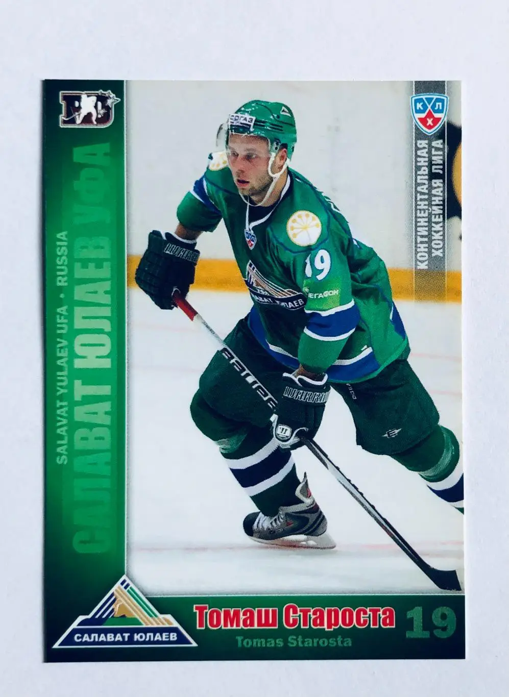 Карточка Томаш Староста ХК Салават Юлаев Уфа