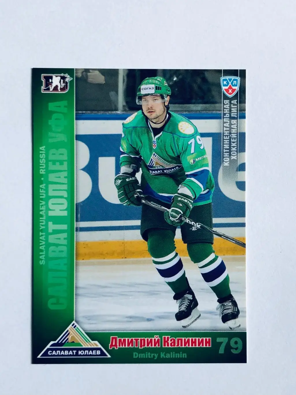 Карточка Дмитрий Калинин ХК Салават Юлаев Уфа