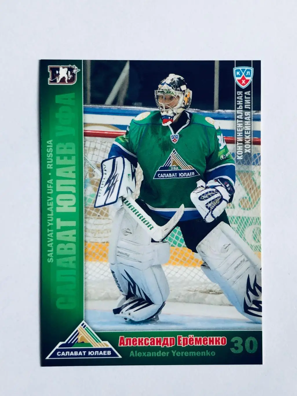 Карточка Александр Еременко ХК Салават Юлаев Уфа