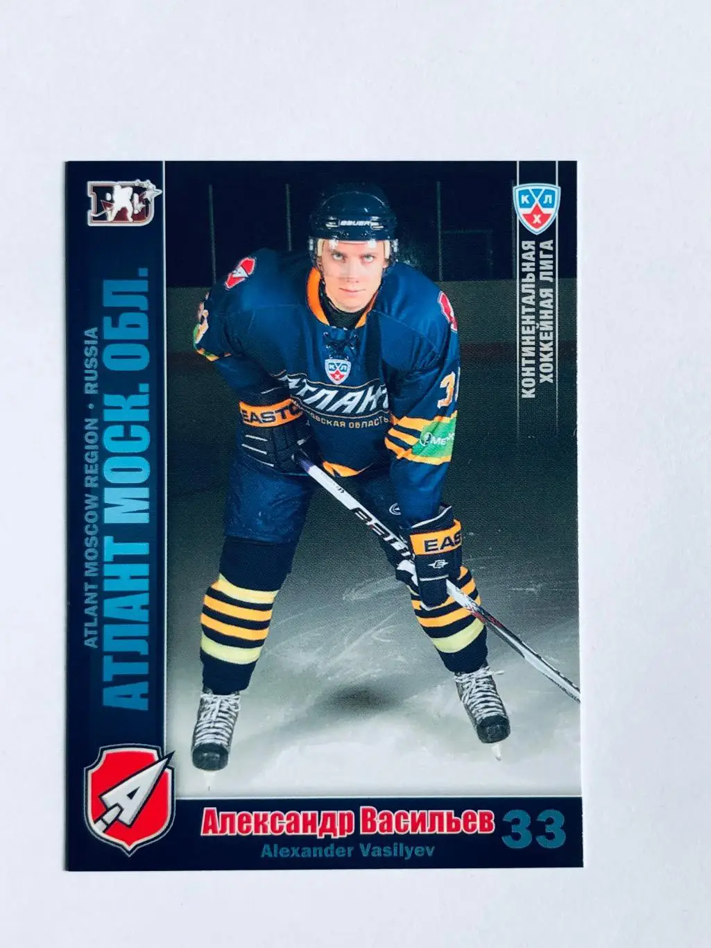 Карточка Александр Васильев ХК Атлант М.О.