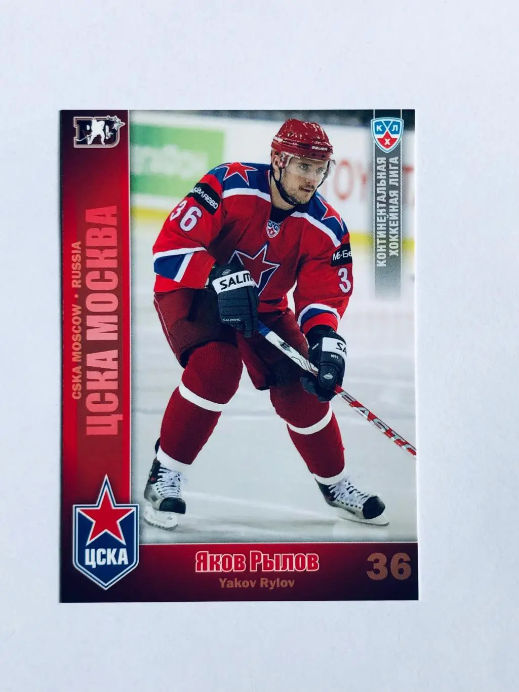Карточка Яков Рылов ХК ЦСКА Москва