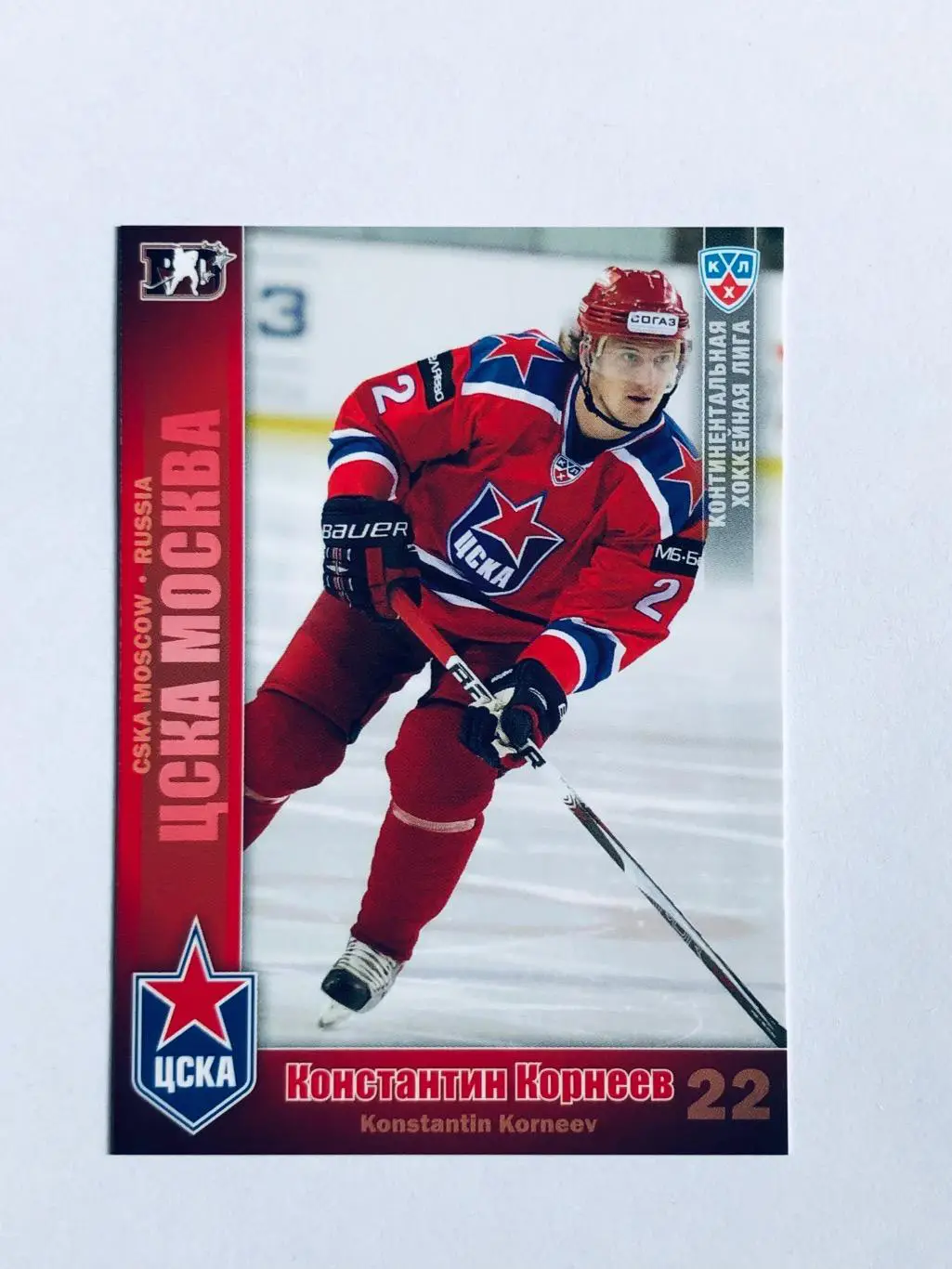 Карточка Константин Корнеев ХК ЦСКА Москва