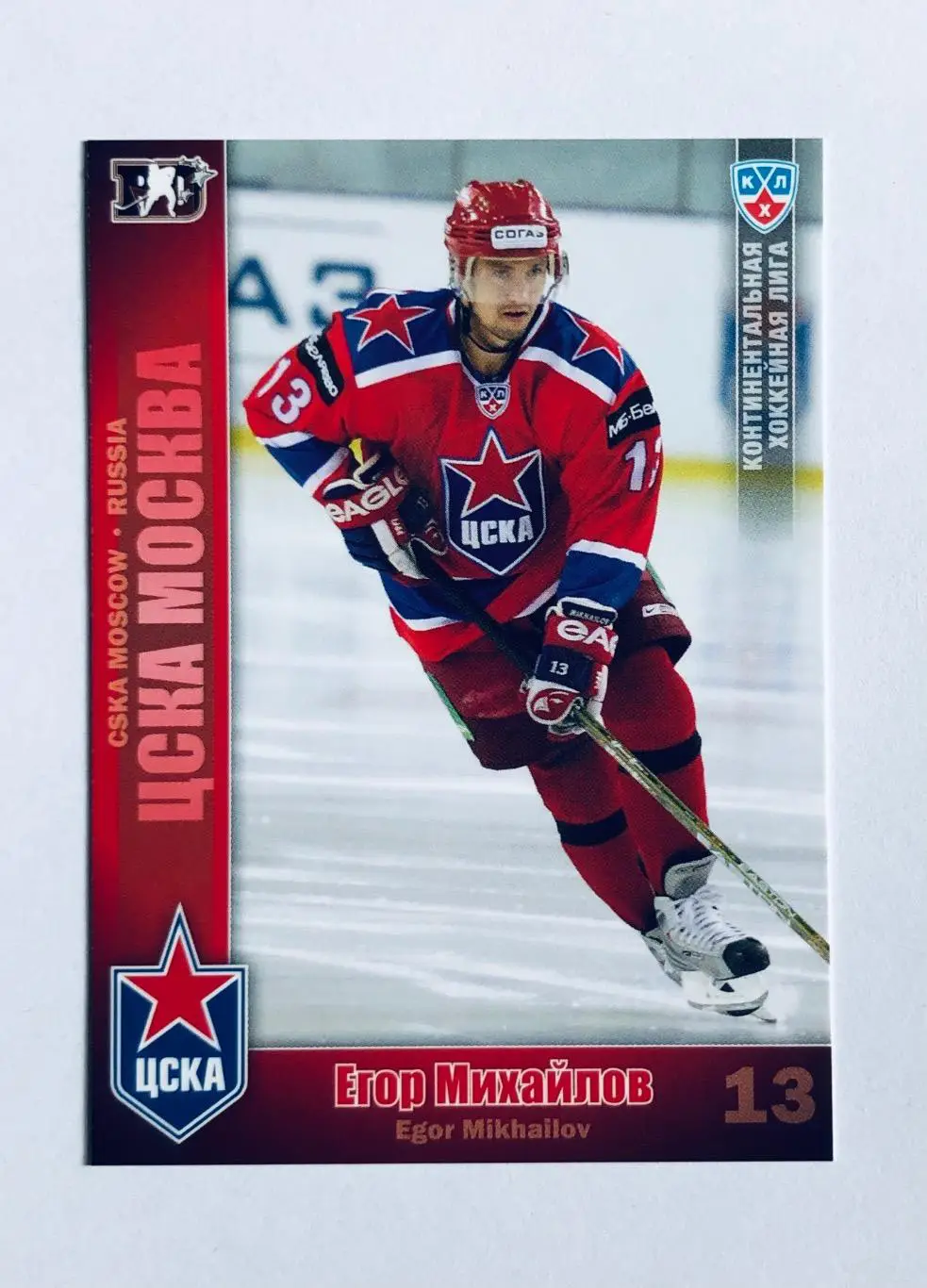 Карточка Егор Михайлов ХК ЦСКА Москва