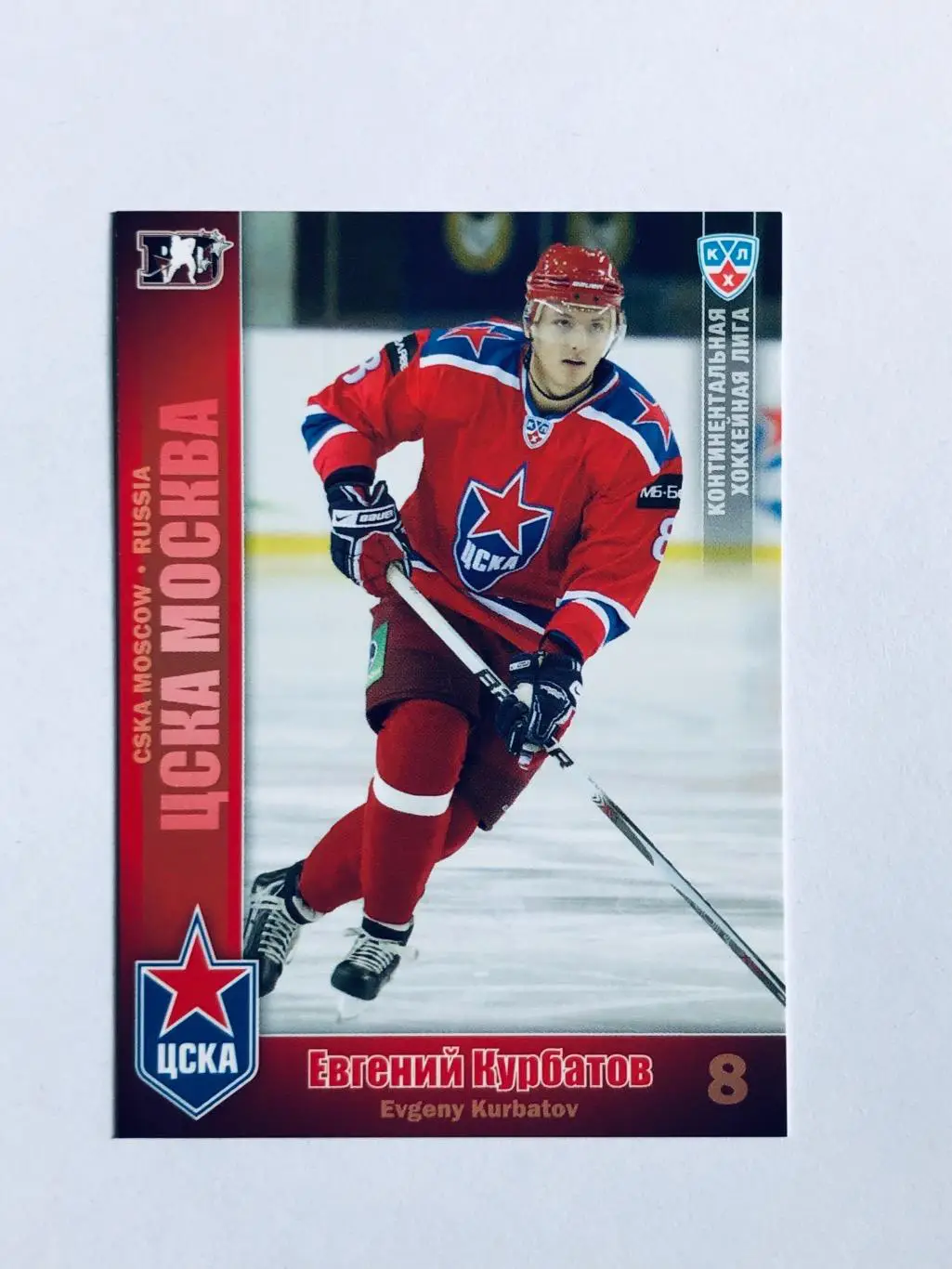 Карточка Евгений Курбатов ХК ЦСКА Москва