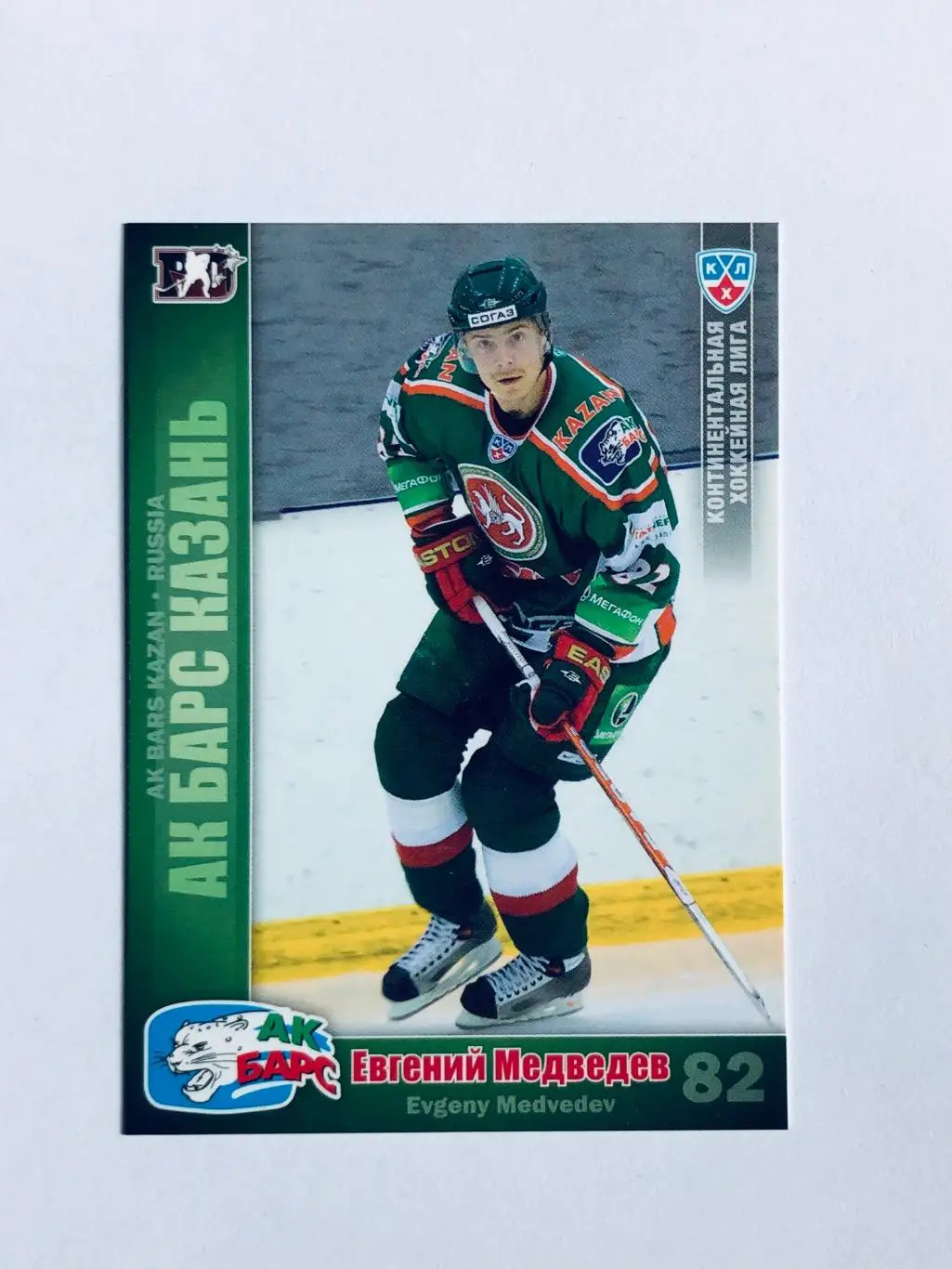 Карточка Евгений Медведев ХК Ак Барс Казань