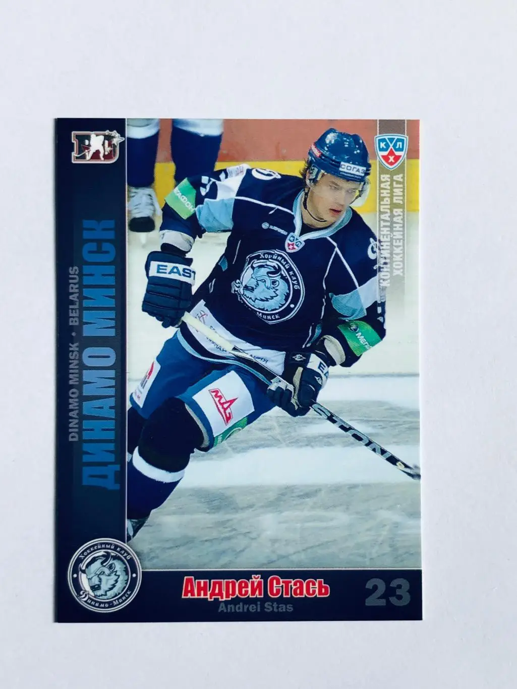 Карточка Андрей Стась ХК Динамо Минск