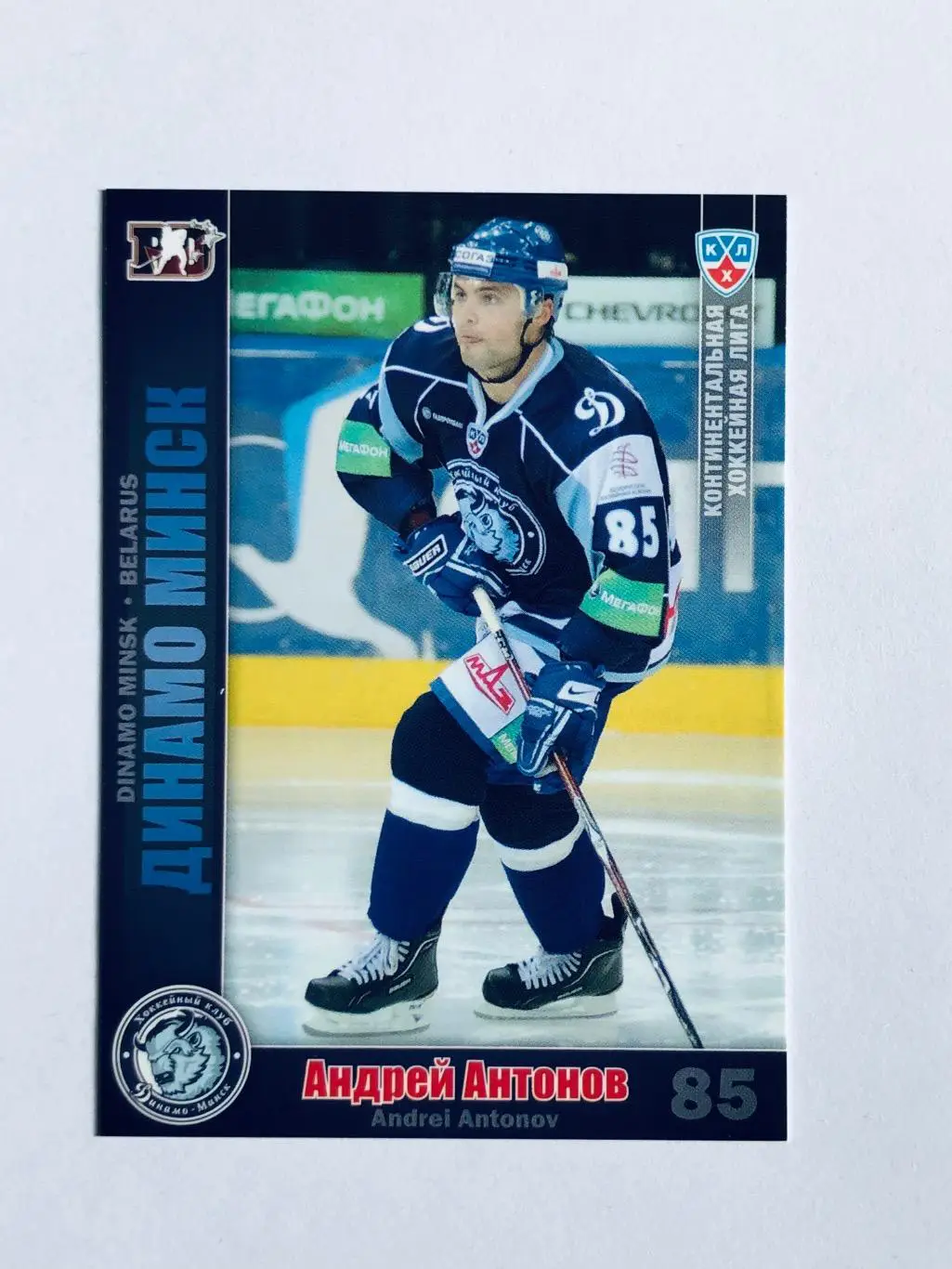 Карточка Андрей Антонов ХК Динамо Минск