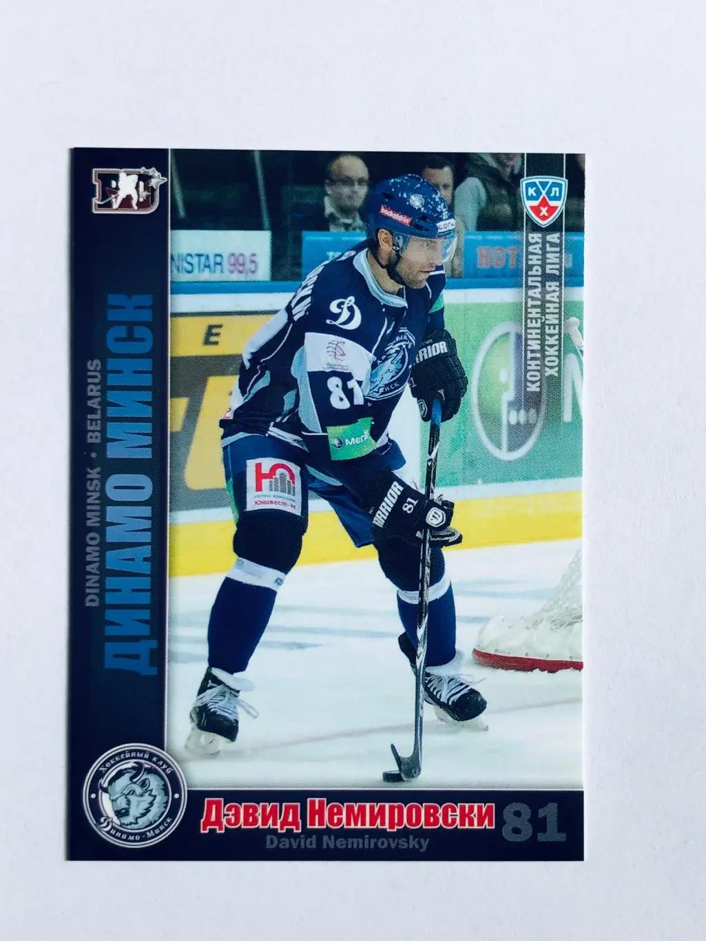 Карточка Дэвид Немировски ХК Динамо Минск