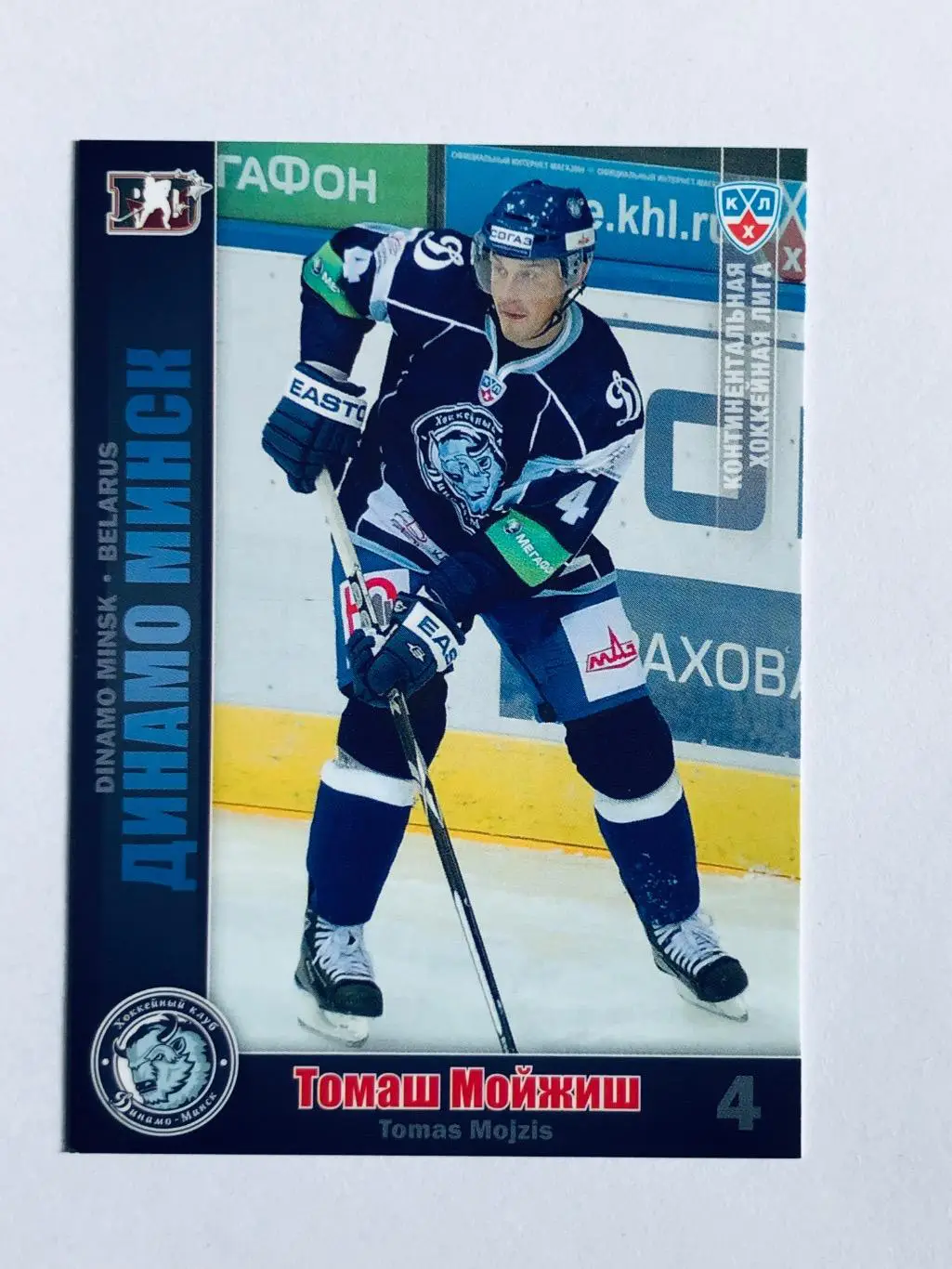 Карточка Томаш Мойжиш ХК Динамо Минск