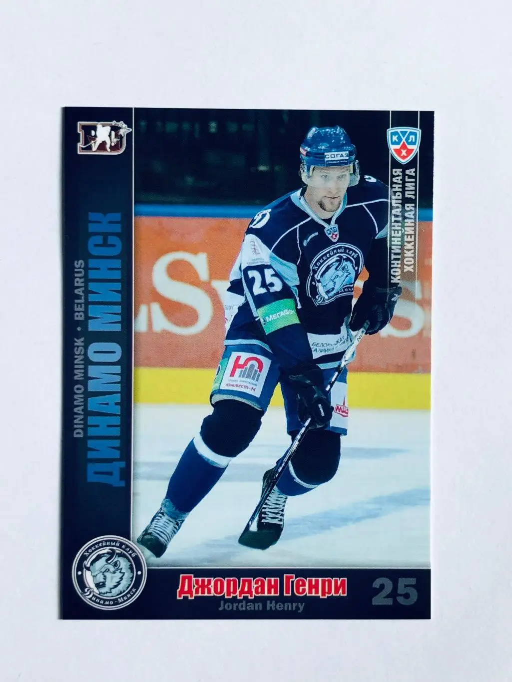Карточка Джордан Генри ХК Динамо Минск