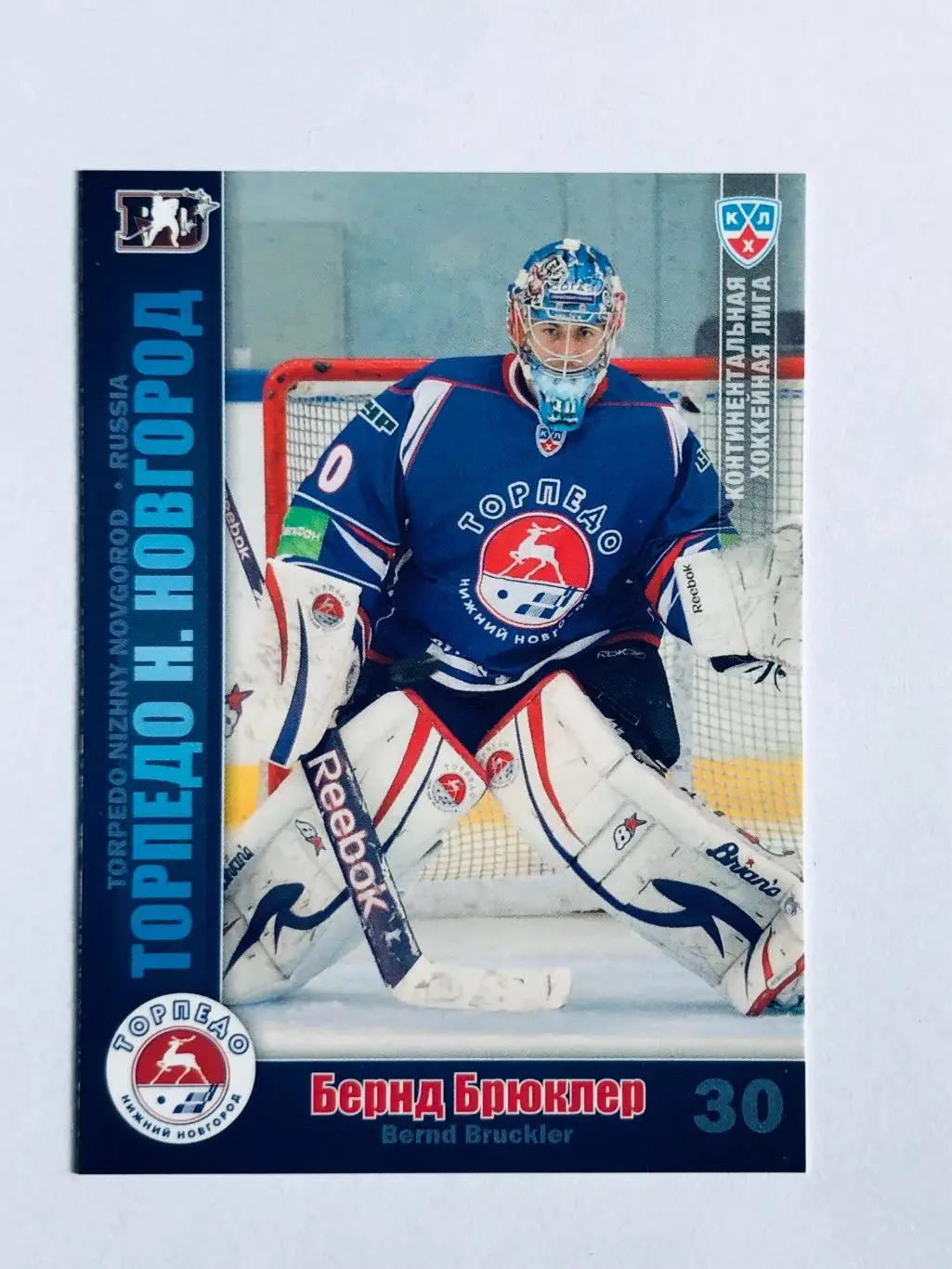 Карточка Бернд Брюклер ХК Торпедо НН