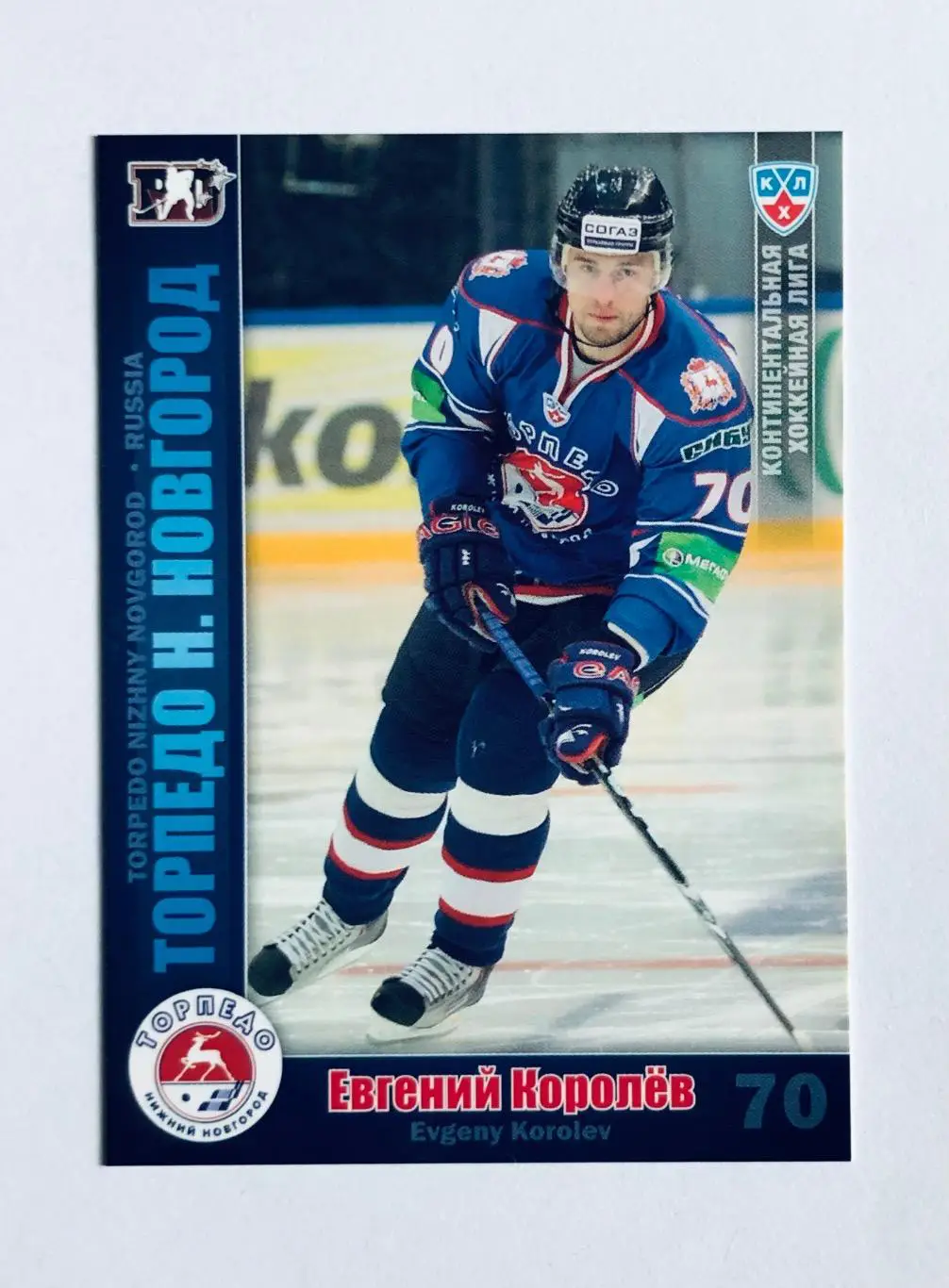 Карточка Евгений Королев ХК Торпедо НН