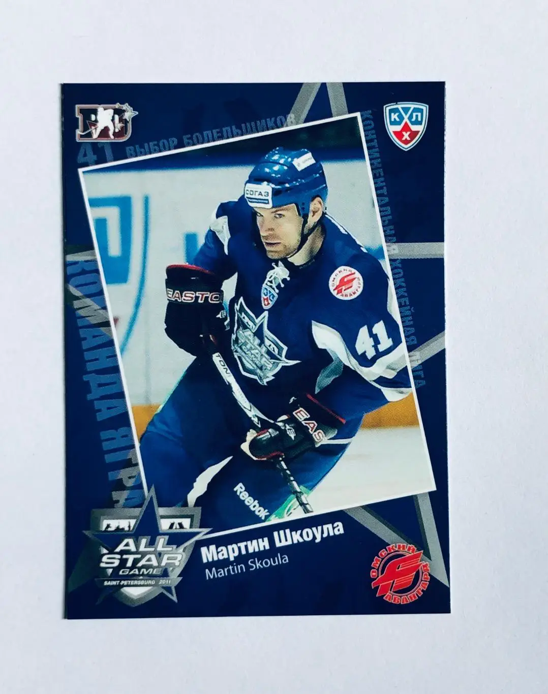 Карточка Мартин Шкоула ХК Авангард Омск